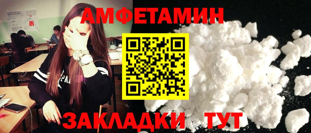Холмск  АМФЕТАМИН Розовый  Амфетамин  Вход с VPN 
