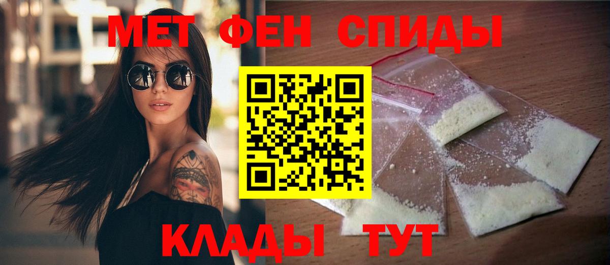 АМФЕТАМИН VHQ Холмск