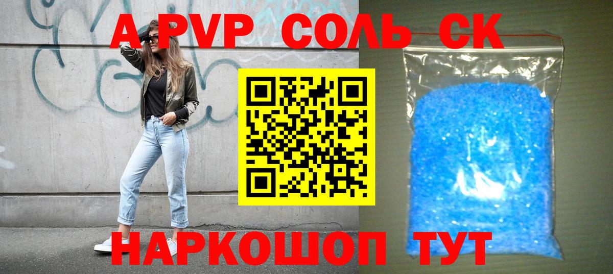 Alfa_PVP кристаллы  Вход с VPN  A-PVP крисы CK  Alfa_PVP Соль  даркнет сайт  Холмск  APVP 