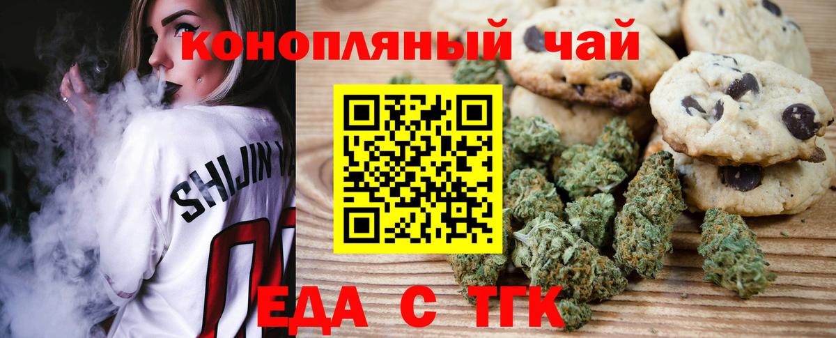 Холмск  Cannafood марихуана  Вход с VPN 