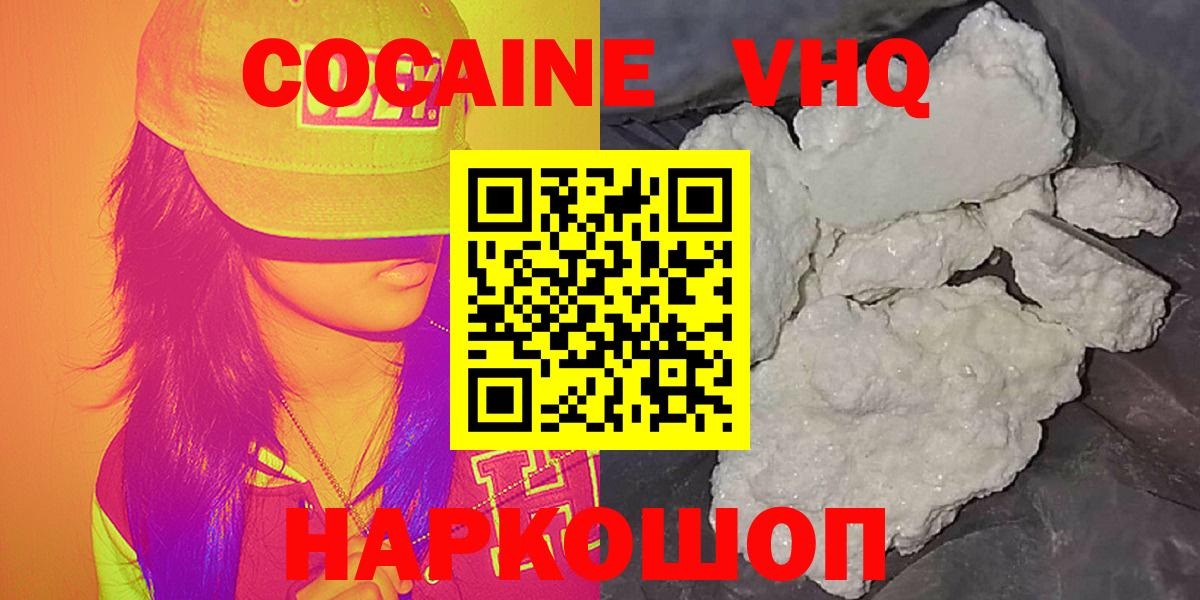 КОКАИН Fish Scale  Вход с VPN  Кокаин Перу  Холмск 