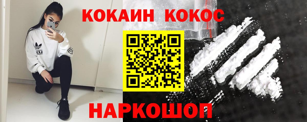 Cocaine VHQ Холмск