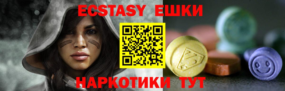 Ecstasy  Ecstasy Punisher  Вход с VPN  Холмск 