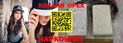 бутират Новокубанск
