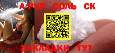 винт Новодвинск