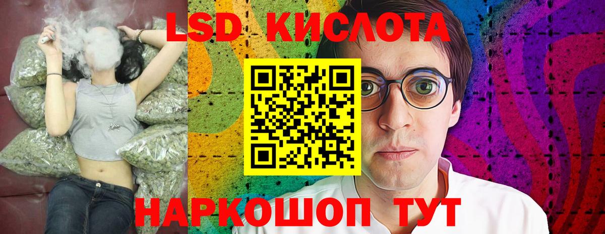 ЛСД экстази ecstasy Холмск