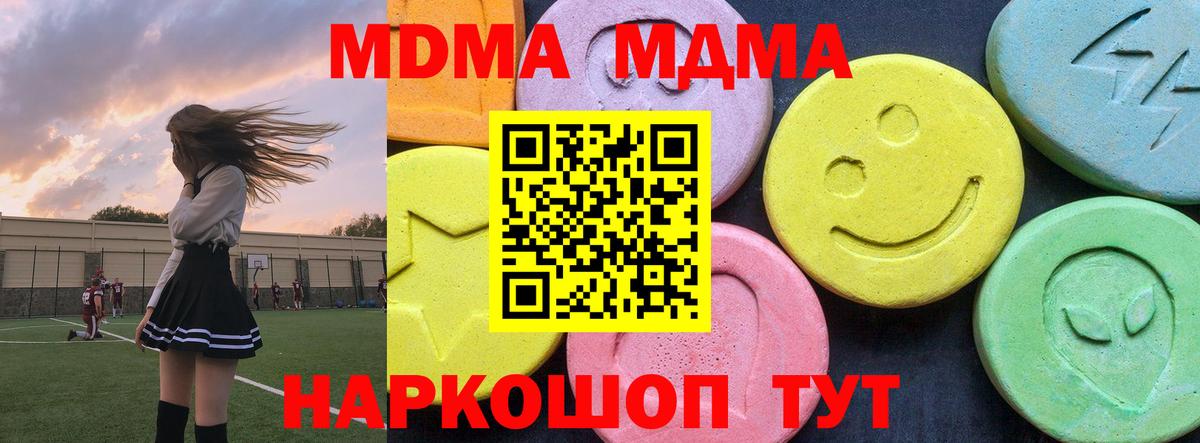 МДМА VHQ Холмск