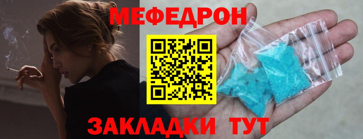 наркошоп  Мефедрон мука  МЯУ-МЯУ  Вход с VPN  Холмск  МЕФ VHQ 