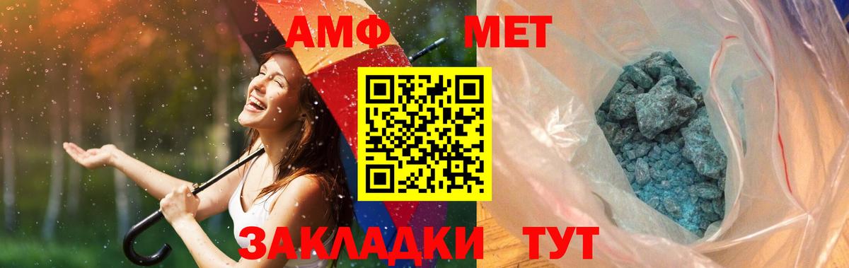 Первитин Methamphetamine  Вход с VPN  Холмск 