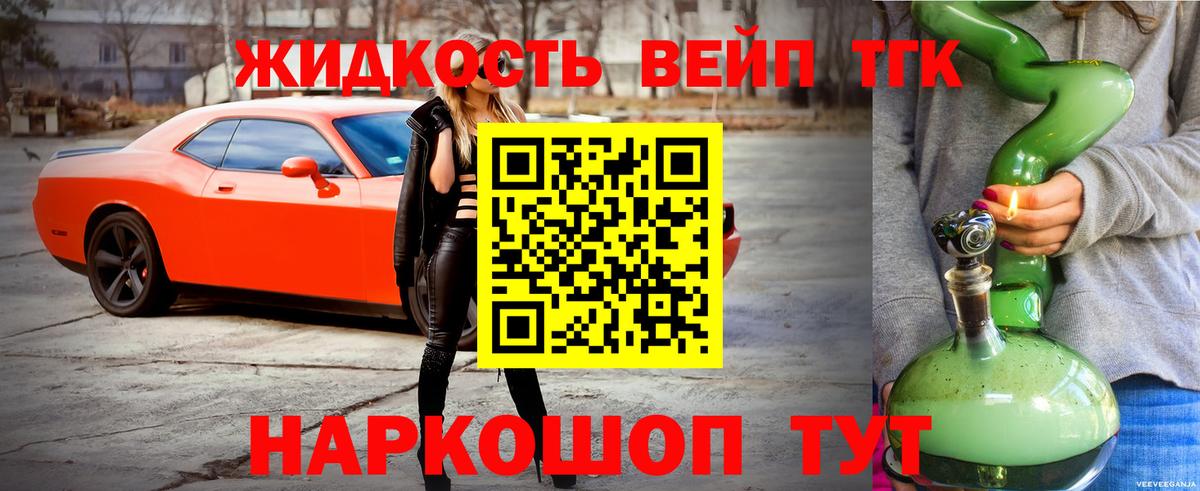 Дистиллят ТГК концентрат  Дистиллят ТГК концентрат  Вход с VPN  Холмск 